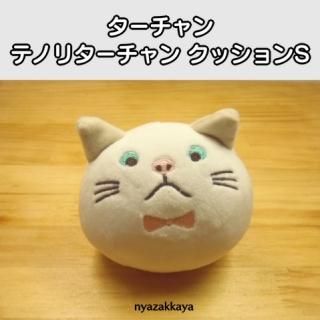 三毛猫 紫陽花チャーム じゃれ猫 ジャンピング猫 キラキラ