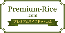 新潟産特選コシヒカリ通販サイト【プレミアムライスドットコム】