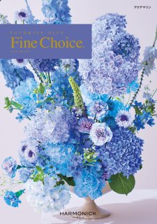 Fine Choice 【アクアマリン】
