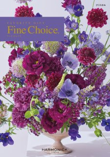 Fine Choice 【クリスタル】