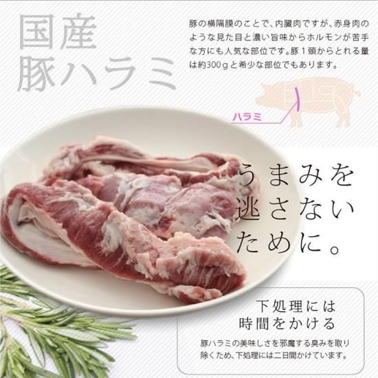 まとめ買い】ジューシー豚ハラミ 生(塩コショー味) 1kg×10p - 栗山