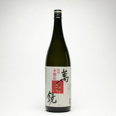 萬寿鏡 特別本醸造酒（1.8L）