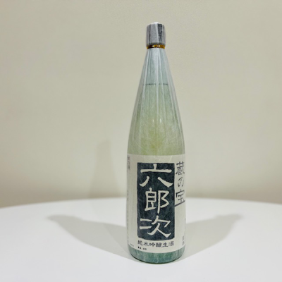 蔵の宝　六郎次　純米吟醸生酒（1.8L）