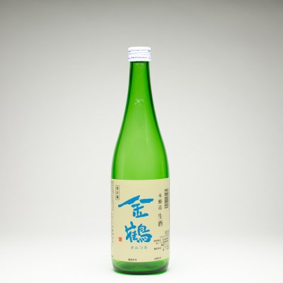 金鶴 本醸造生酒 マイナス5度貯蔵（720ml）