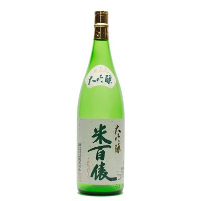 米百俵 大吟醸酒（1.8L）