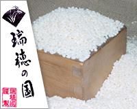 令和5年産山形県産モチ米 精米2kg