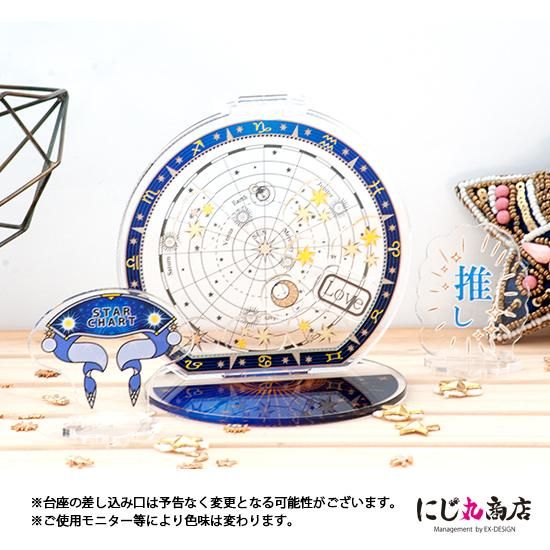 星空星図-青星-ほしぞらせいず-あおぼし- - NIJIMARU SHOUTEN