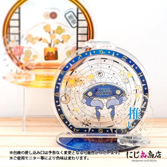 ほしぞら☆ 星空星図-青星-ほしぞらせいず-あおぼし- - NIJIMARU SHOUTEN