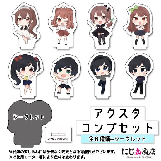 ぜのぷろ: zeNon Project:コラボ-アクスタコンプセット ぜのぷろ: zeNon Project:コラボ-アクスタコンプセット