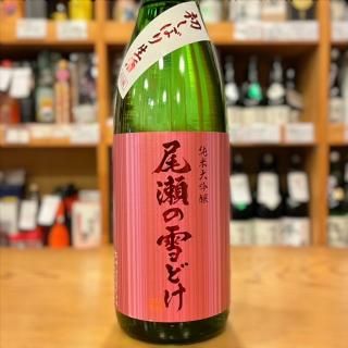 龍神酒造｜【限定酒】尾瀬の雪どけ ハロウィン2025 純米大吟醸 1800ml