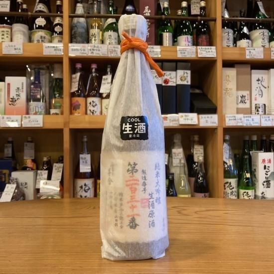 【福袋セール】 齋彌酒造店・秋田県|雪の茅舎 製造番号酒 35%純米大吟醸生酒 日本酒