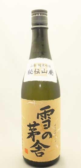 雪の茅舎 秘伝山廃 純米吟醸 720ml【日本酒】/ 齋彌酒造店・秋田県