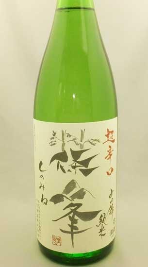 千代酒造・奈良県｜篠峯 純米 山田錦 超辛口 竹山 1800ml- 高橋与商店