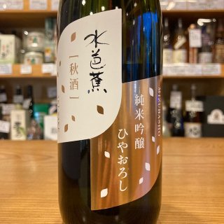 麦焼酎】無一物 原酒42度（むいちぶつ）・720ml / 壱岐の蔵酒造・長崎県 - 高橋与商店