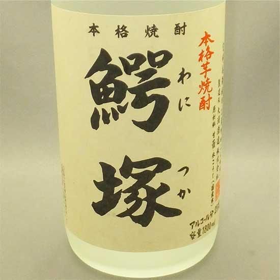 大浦酒造｜鰐塚 25度 1800ml（宮崎県 /芋焼酎） - 高橋与商店｜群馬の