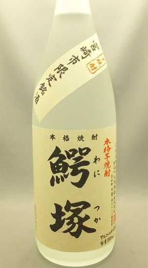 大浦酒造｜鰐塚 25度 1800ml（宮崎県 /芋焼酎） - 高橋与商店