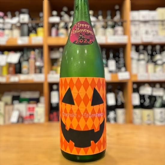 龍神酒造｜【限定酒】尾瀬の雪どけ ハロウィン2025 純米大吟醸