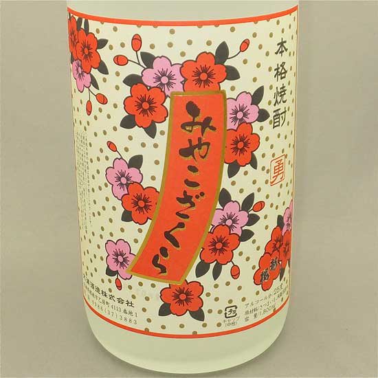 大浦酒造｜みやこざくら 25度 1800ml（宮崎県 /芋焼酎） - 高橋与商店｜群馬の地酒・厳選本格焼酎