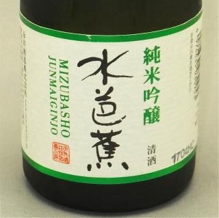 水芭蕉】水芭蕉純米大吟醸プレミア・水芭蕉純米大吟醸・水芭蕉 水芭蕉】水芭蕉純米大吟醸プレミア・水芭蕉純米大吟醸・水芭蕉