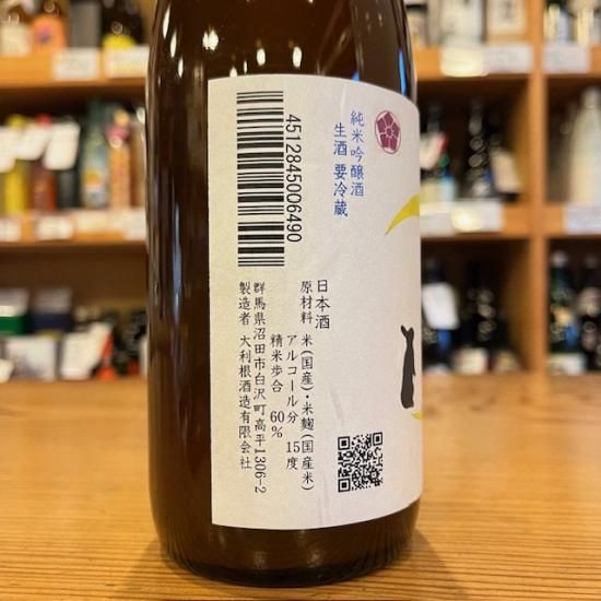 大利根酒造|【数量限定】左大臣 純米吟醸生原酒 おりがらみ 月(つ) 720ml【4BY】(群馬県産地酒/群馬の地酒) - 高橋与商店|群馬の地酒・日本酒・厳選本格焼酎|インターネット通販・オンラインショッピング