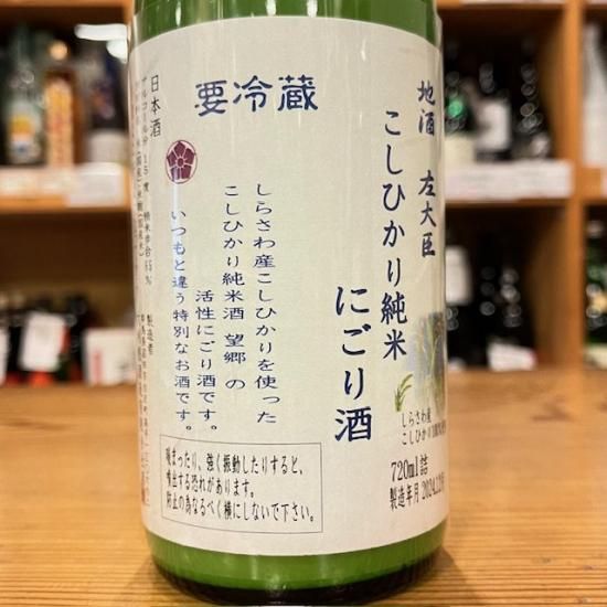 なそり 納蘇利 日本酒 純米酒 720ml 国産 イセヒカリ 逃げ出す