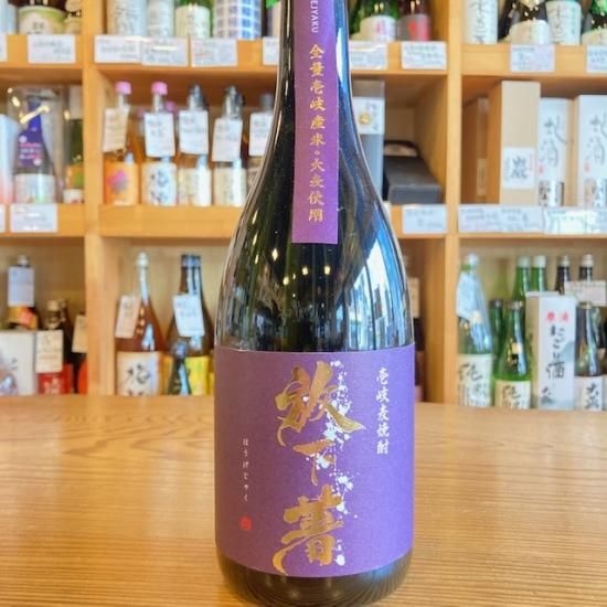 壱岐の蔵酒造・長崎県｜【麦焼酎】放下著（ほうげじゃく）25度・720ml