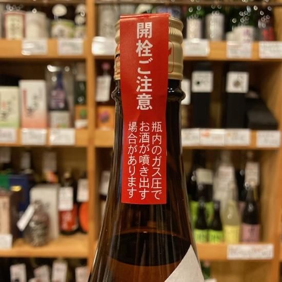 新酒】貴娘酒造｜咲耶美（さくやび） 純米吟醸 直汲み荒ばしり 720ml