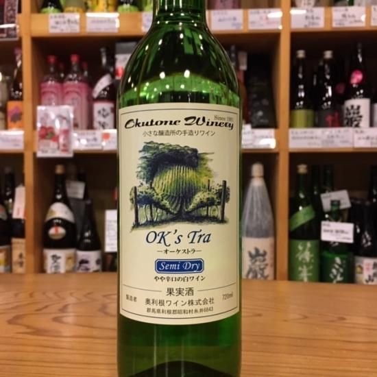 オーケストラ Semi Dry(やや辛口の白ワイン)720ml【奥利根ワイン