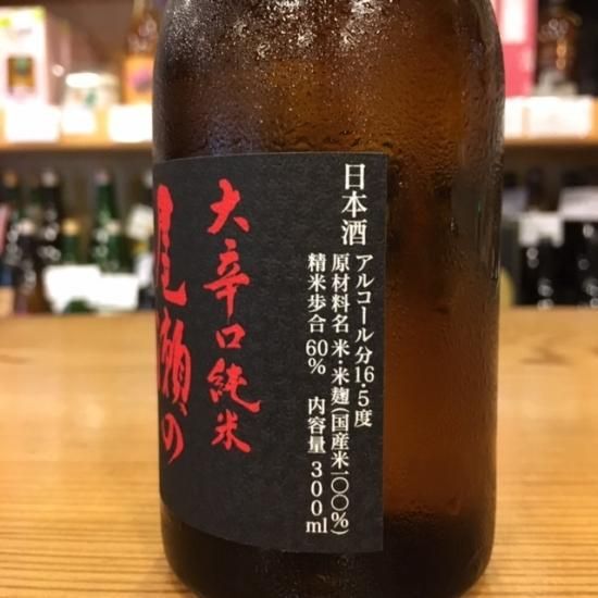 龍神酒造|尾瀬の雪どけ 大辛口純米 300mlx6本セット - 高橋与 龍神酒造|尾瀬の雪どけ 大辛口純米 300mlx6本セット - 高橋与