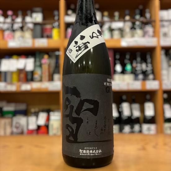 聖酒造｜【生酒】聖 渡舟50 純米吟醸 GOTH 1800ml（群馬県産地酒