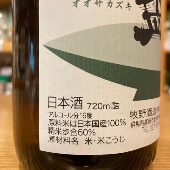 牧野酒造｜大盃 吾妻玉苗 特別純米 720ml（群馬県産地酒/群馬の地酒