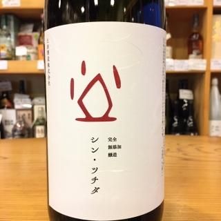 北ワイン ピノノワール 2016 プライベートリザーブ750ml- 高橋与