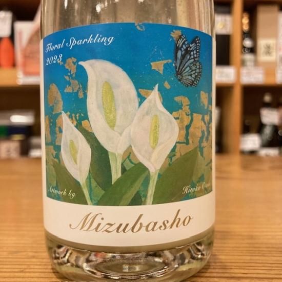 永井酒造｜水芭蕉アーティストシリーズ2023 Sparkling
