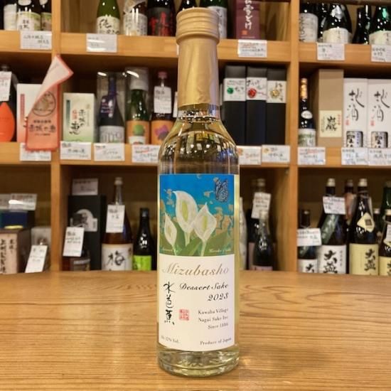 永井酒造｜水芭蕉アーティストシリーズ2023 Dessert(デザート)300ml
