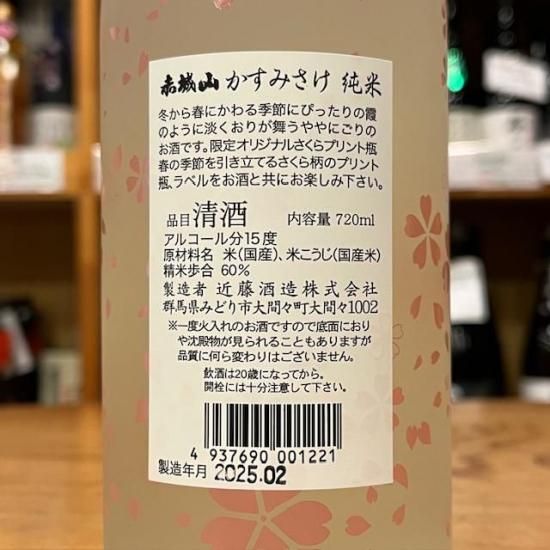 莫雅在握 四子奪蚪 篠峯 山田錦 超辛 純米無濾過生原酒 1800ml | 奈良『篠峯』千代酒造