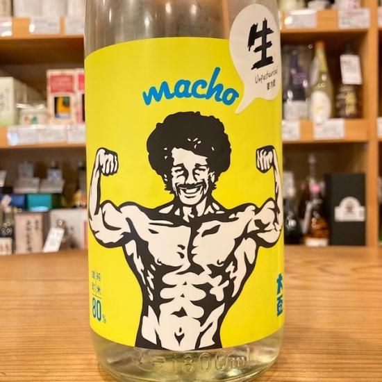 日本酒 MASA 牧野酒造｜【生】大盃 macho(マッチョ) 純米雄町 80% 1800ml【4BY