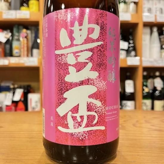 三浦酒造・青森県｜豊盃 純米吟醸 花筏(はないかだ)・1800ml