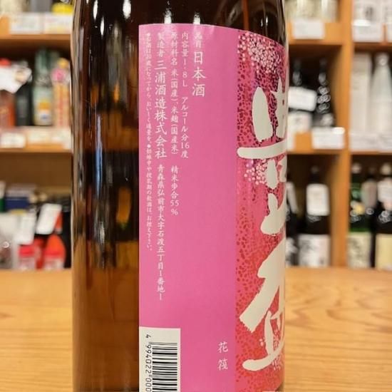 三浦酒造・青森県｜豊盃 純米吟醸 花筏(はないかだ)・1800ml
