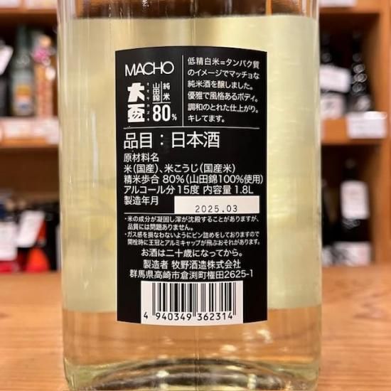 マツモトマサオの酒盃 マツモトマサオの酒盃 マツモトマサオの酒盃