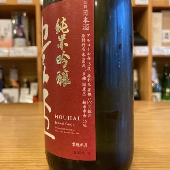 三浦酒造・青森県｜豊盃 純米吟醸 華想い 生酒・720ml【4BY