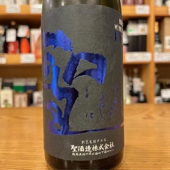 yamamosio19996　ご依頼品 聖酒造｜聖 山田錦 EVOKE 純米吟醸 生酒 1800ml（群馬県産地酒/群馬の