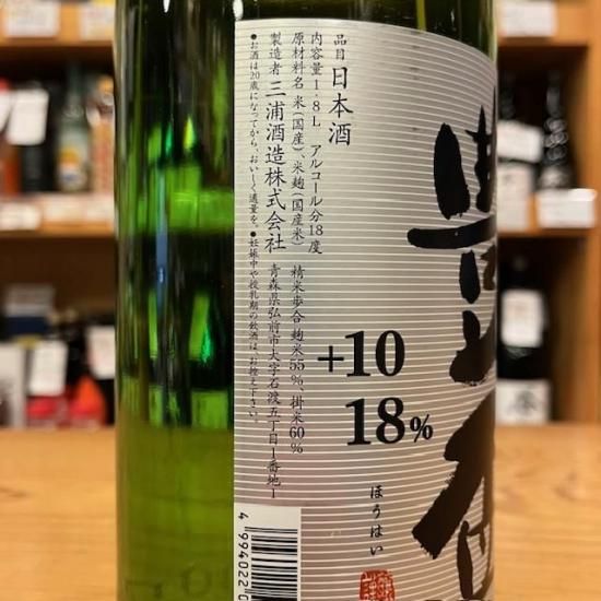三浦酒造・青森県｜豊盃 特別純米酒 旨辛口(ドライ)・1800ml日本酒