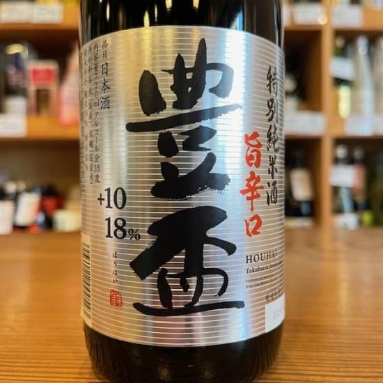 豊盃 最初で最後30 2024 純米大吟醸 豊盃米 720ml 【青森／