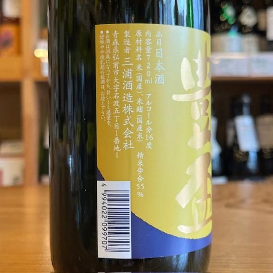 三浦酒造・青森県｜豊盃 純米吟醸 月秋・720ml【日本酒】- 高橋