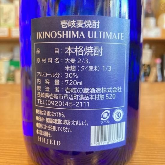 希少　長崎　壹岐の蔵酒造　麦焼酎　島蔵　30度　１８００ml 箱入り 壱岐の島25度1800ml 【壱岐の蔵酒造】《麦焼酎》 ,| 焼酎のひご