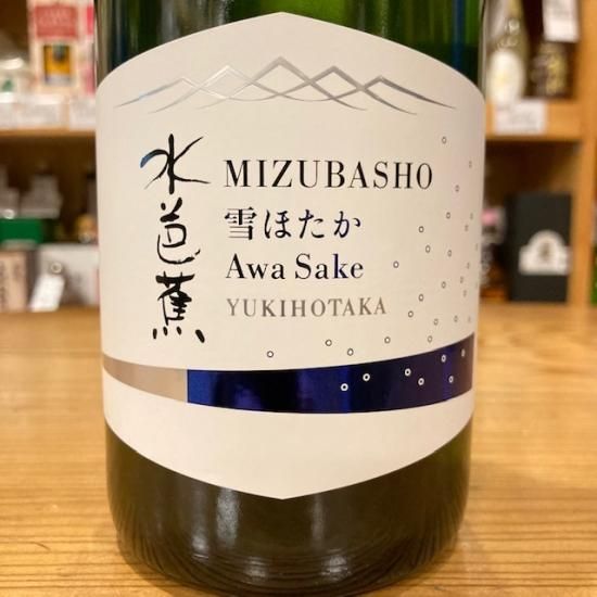 東京オリンピック乾杯酒！十四代より希少な 水芭蕉pure雪ほたか720ml