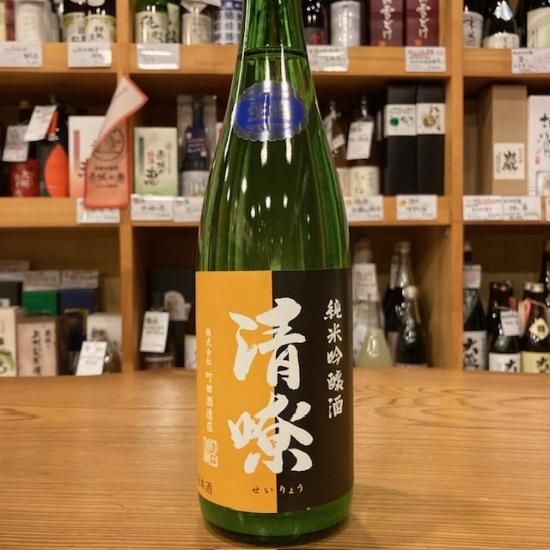 町田酒造店｜清りょう 純米吟醸 無濾過生酒 720ml（群馬県産地酒/群馬