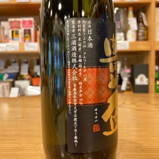 三浦酒造・青森県|豊盃 純米大吟醸 (こぎん刺し) 山田錦39 三浦酒造・青森県|豊盃 純米大吟醸 (こぎん刺し) 山田錦39
