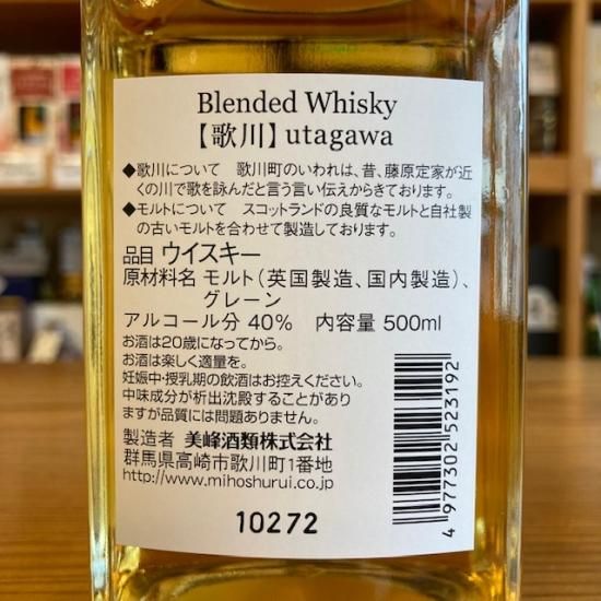 美峰酒類｜Blended Whisky【歌川】utagawa 500ml（群馬県産地酒/群馬の