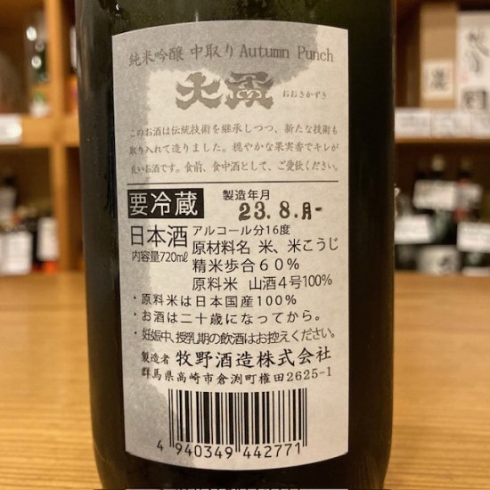 日本酒しごうびん十本新品9月10月11月製造